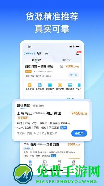 直通宝app下载安装 直通宝最新版