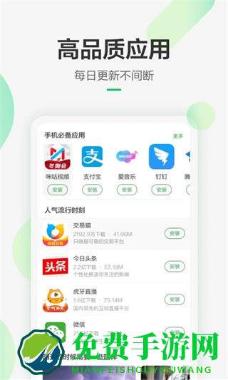 豌豆荚手机助手