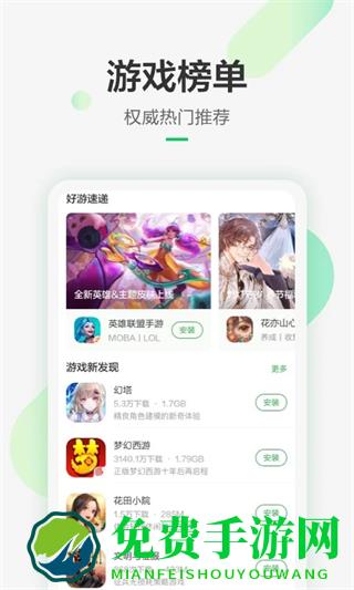 豌豆荚手机助手