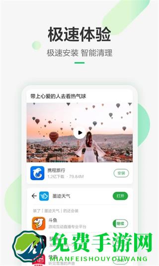 豌豆荚手机助手