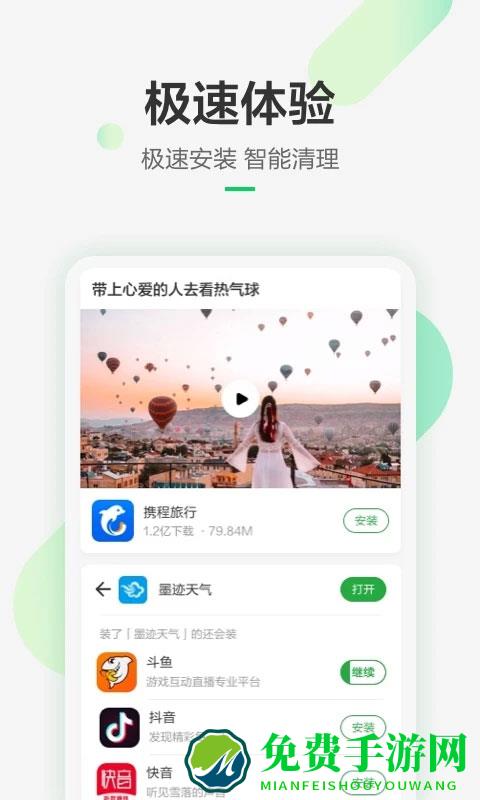 豌豆荚应用商店