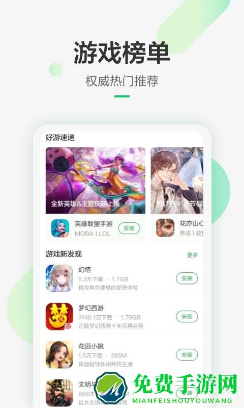 豌豆荚应用商店