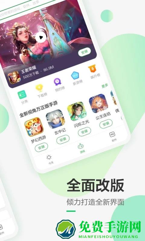 豌豆荚应用商店