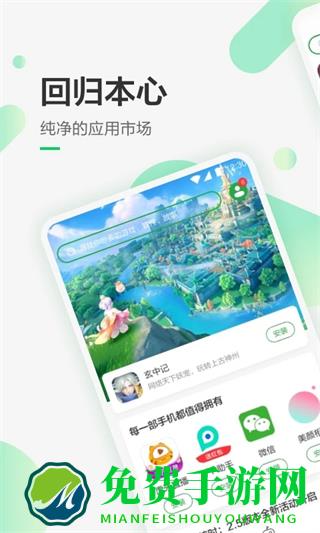 豌豆荚安卓应用市场