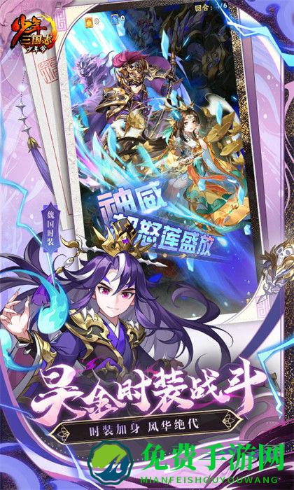 少年三国志vivo渠道服