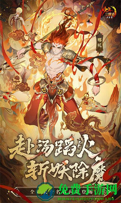 少年三国志vivo渠道服