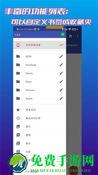 文件管理君app