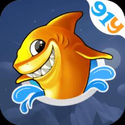 91y游戏中心手机版