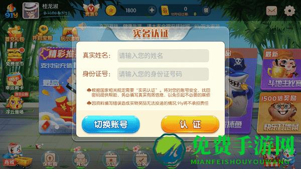 91y游戏中心手机版