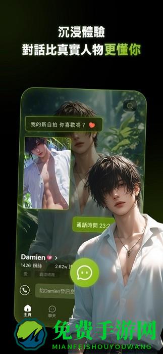 PolyBuzz中文版(Poly.AI)