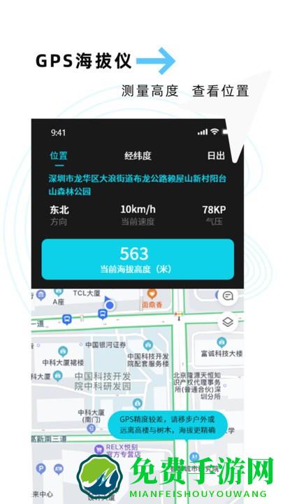 海拔gps定位仪app 海拔gps定位仪最新版下载
