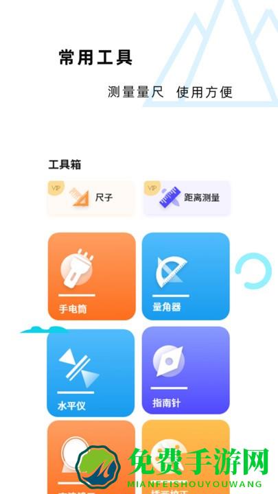 海拔gps定位仪app