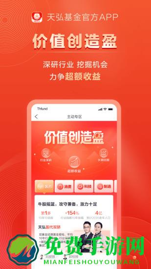 天弘基金官方版