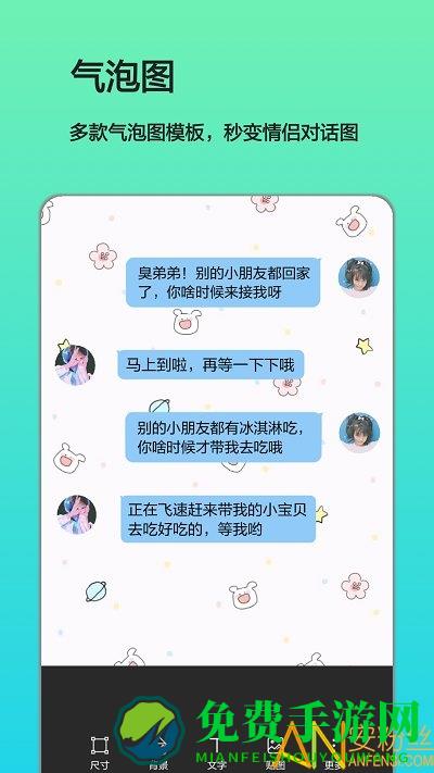 文字图片制作软件 文字图片制作app下载