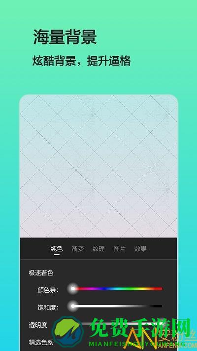文字图片制作软件