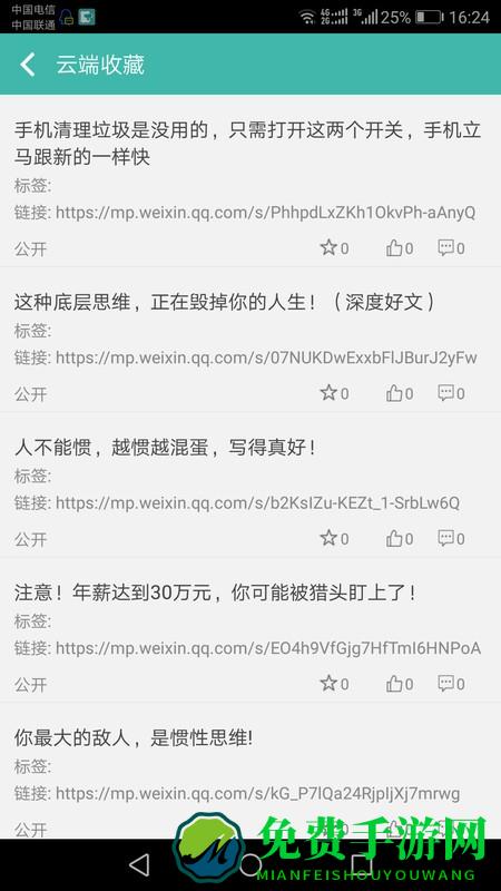 文字转语音朗读助手app