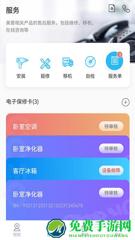 chiq智慧生活app(智汇家)