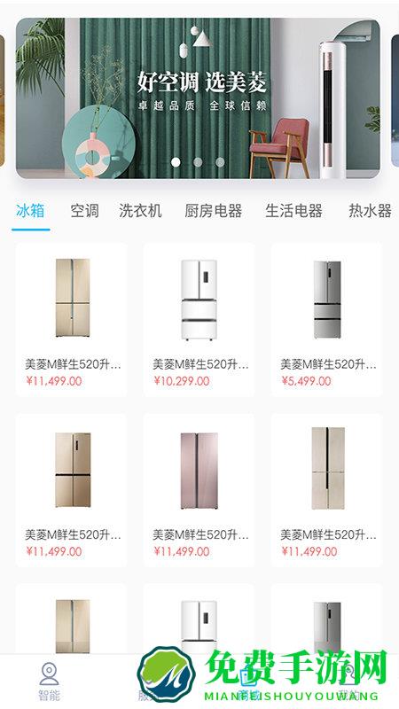 chiq智慧生活app(智汇家)