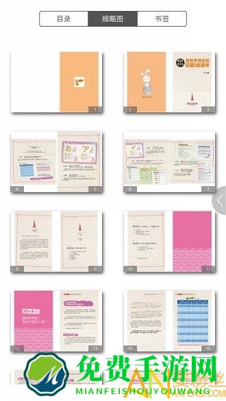 零基础学日语五十音app(日语学习)