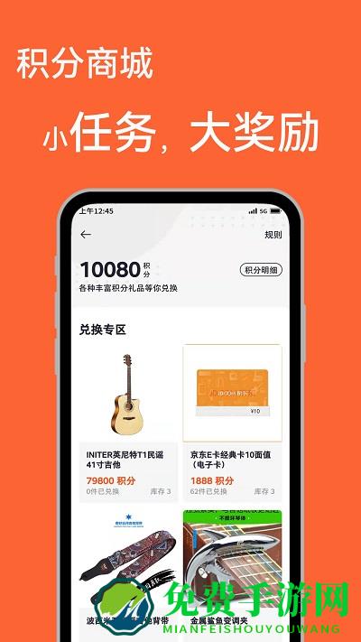 “吉他自学软件下载”