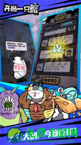 开局一只鲲小游戏