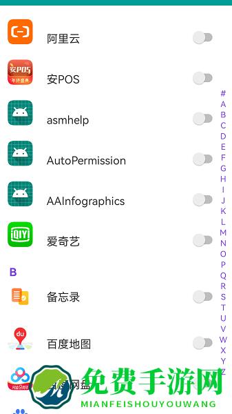 爱通知语音播报最新版下载