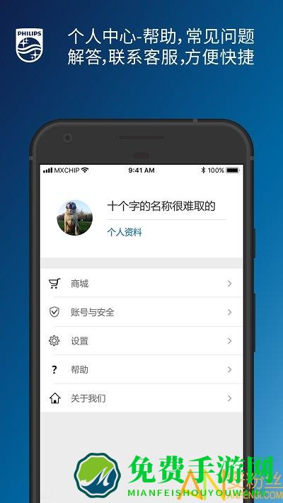 飞利浦水健康app 飞利浦水健康最新版下载
