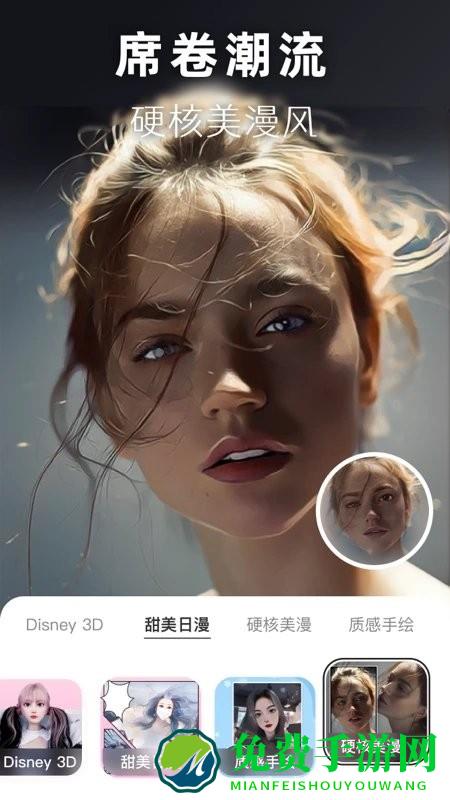 动漫头像生成器app