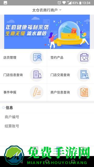 太商收银宝官方版 太商收银宝官方版下载