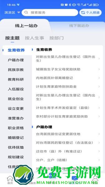 鹤立办官方版 鹤立办手机app最新版本下载