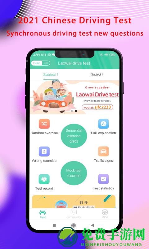 laowaidrivetestapp