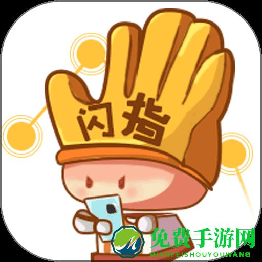 闪指连点器手机版安卓版