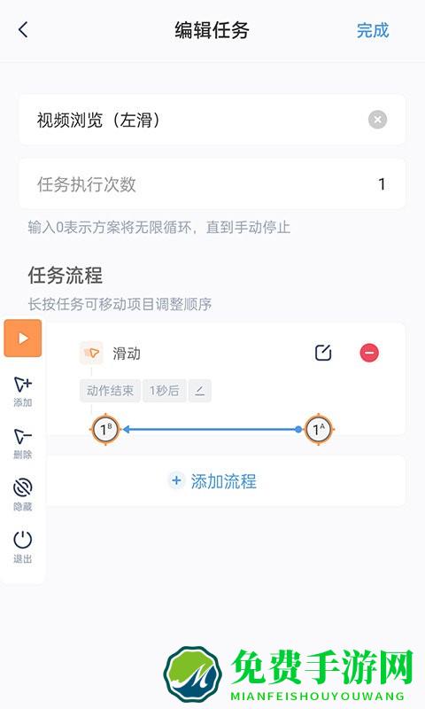 闪指连点器手机版安卓版