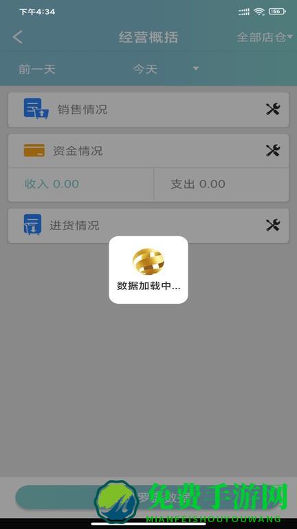 恋商pro收银软件