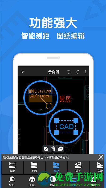 cad迷你看图软件手机版 cad迷你看图软件下载