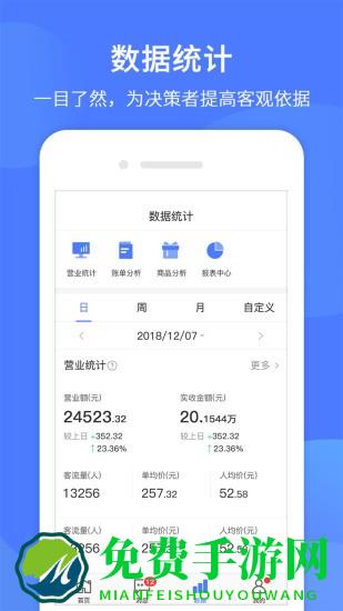 同创联商家官方版