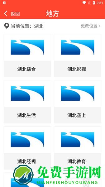 手机电视直播app官方版