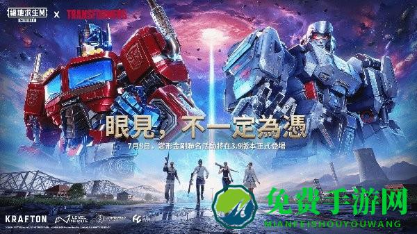 PUBG MOBILE最新版下载 PUBG MOBILE手游正版