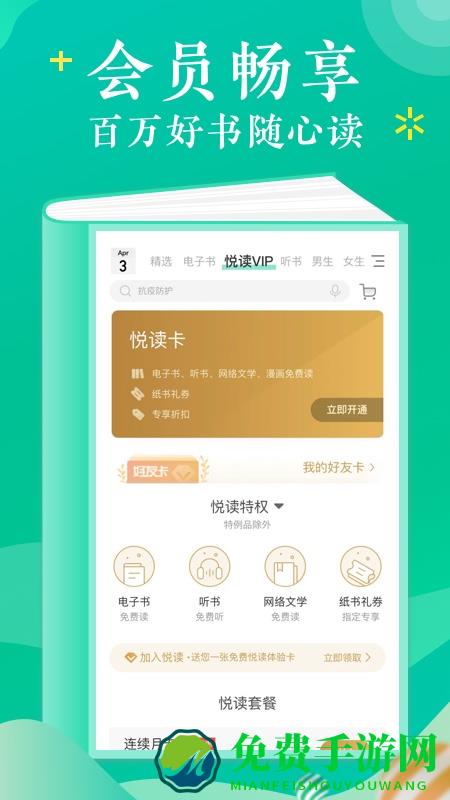 当当云阅读app官方版