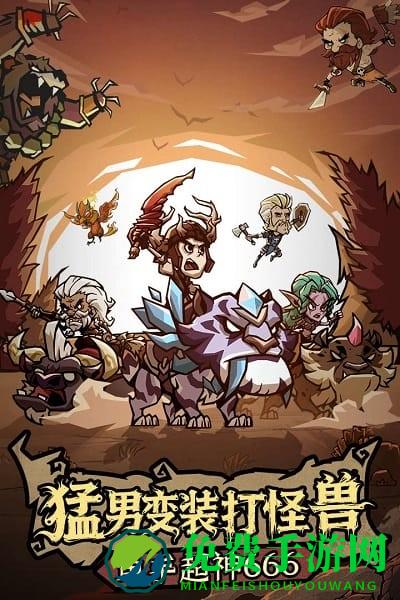 无尽探险队游戏