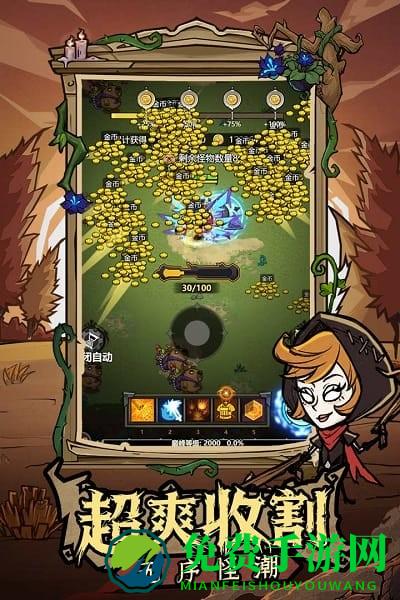 无尽探险队游戏