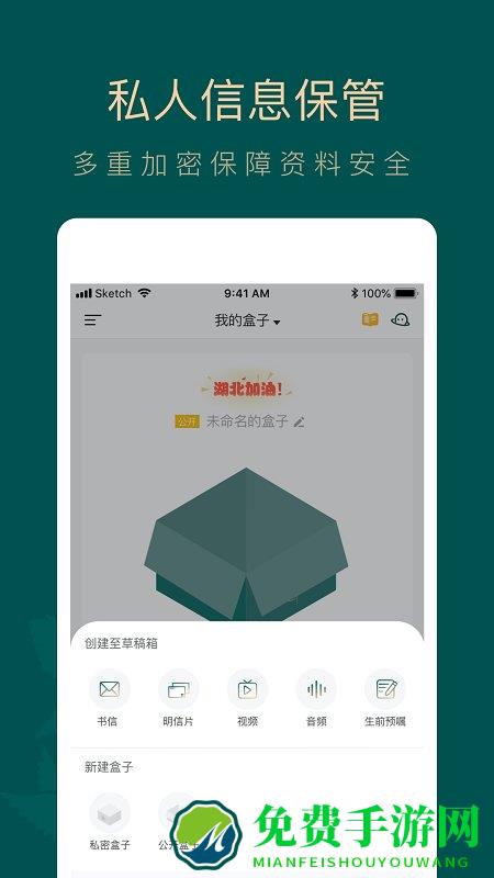 如见账号管理信托 如见安卓下载