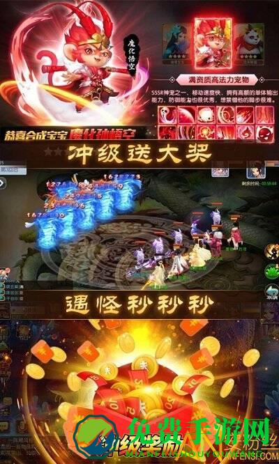 跑跑西游手游 跑跑西游最新版下载