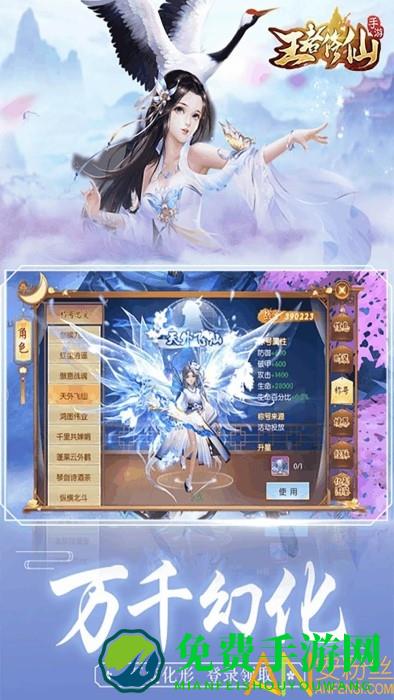 王者修仙广凡游戏 广凡王者修仙官方下载