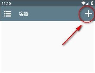 winlator11最新汉化版下载