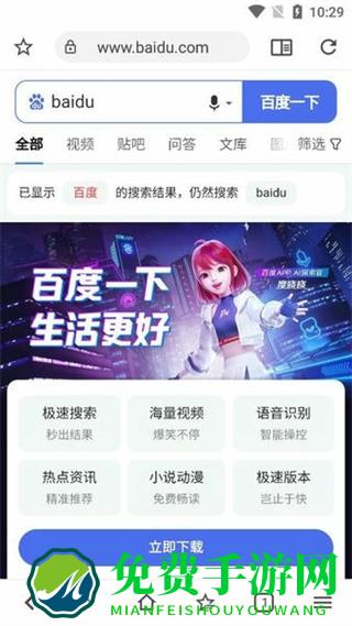 灵魂浏览器中文版