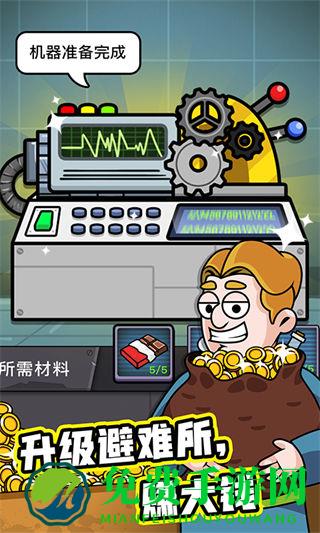 末日造个房MOD菜单最新版