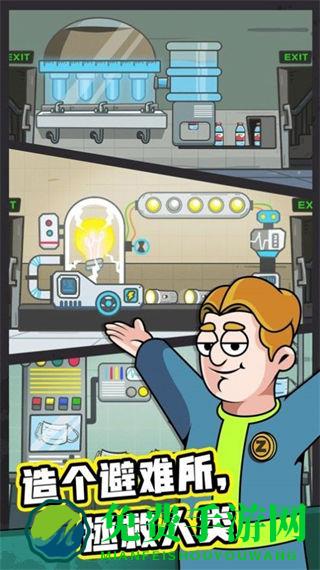 末日造个房MOD菜单最新版