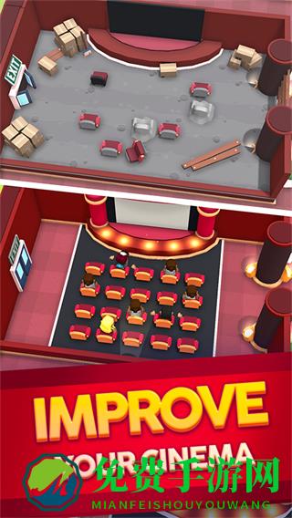 影院大亨无广告