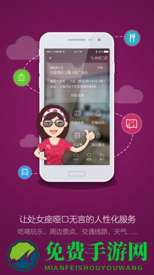 华住云学堂app